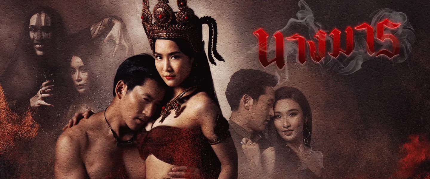 Backdrop from Nang Marn (2019)