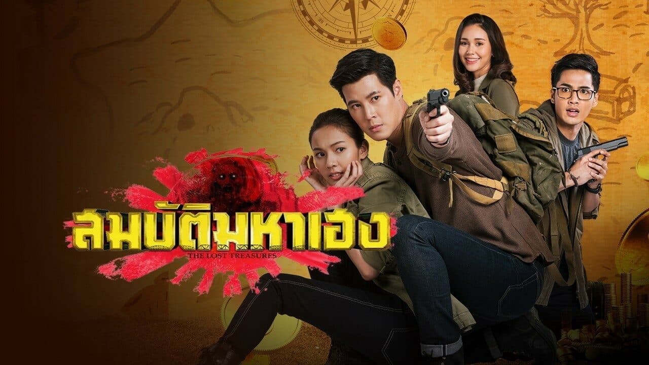 Backdrop from The Lost Treasures (2020)