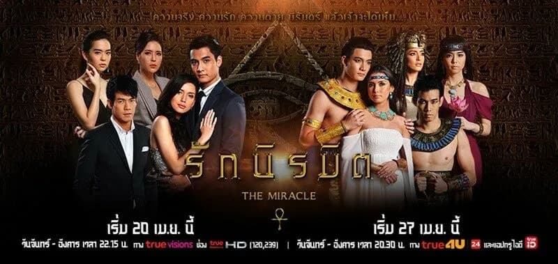 Backdrop from The Miracle (2020)