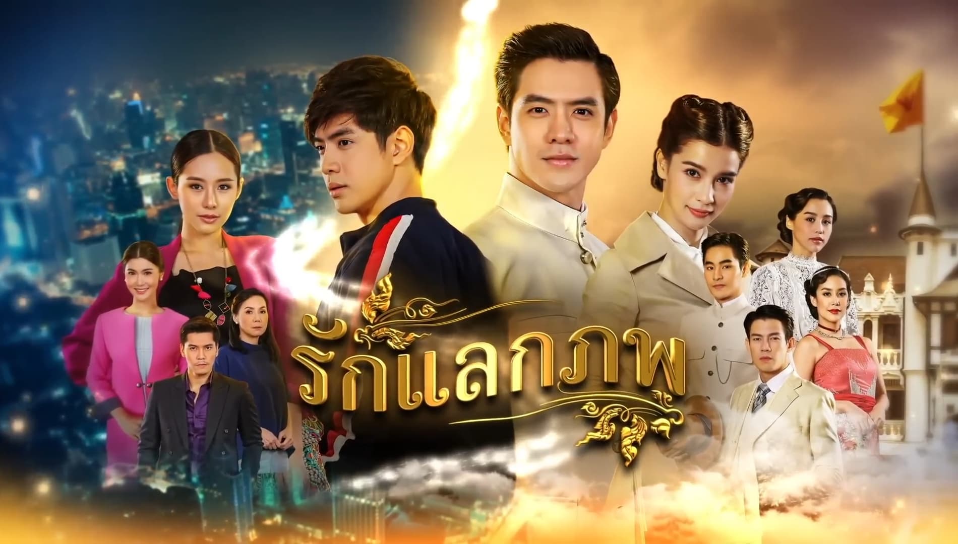 Backdrop from The Passbook (2020)