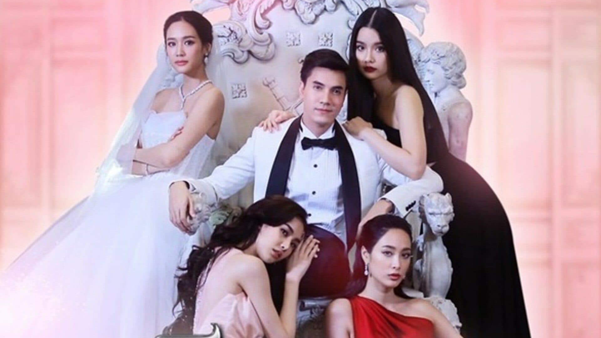 ฉากหลังจากละคร เมียจำเป็น (2564)