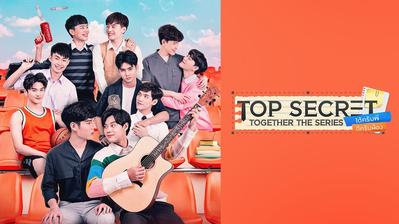 ฉากหลังจากละคร ได้ครับพี่ดีครับน้อง (2564)