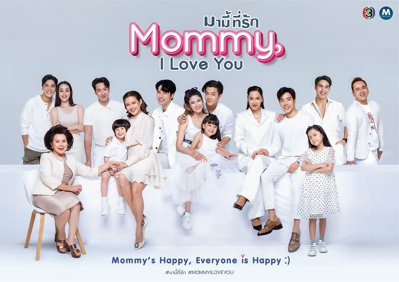 ฉากหลังจากละคร มามี้ที่รัก (2565)