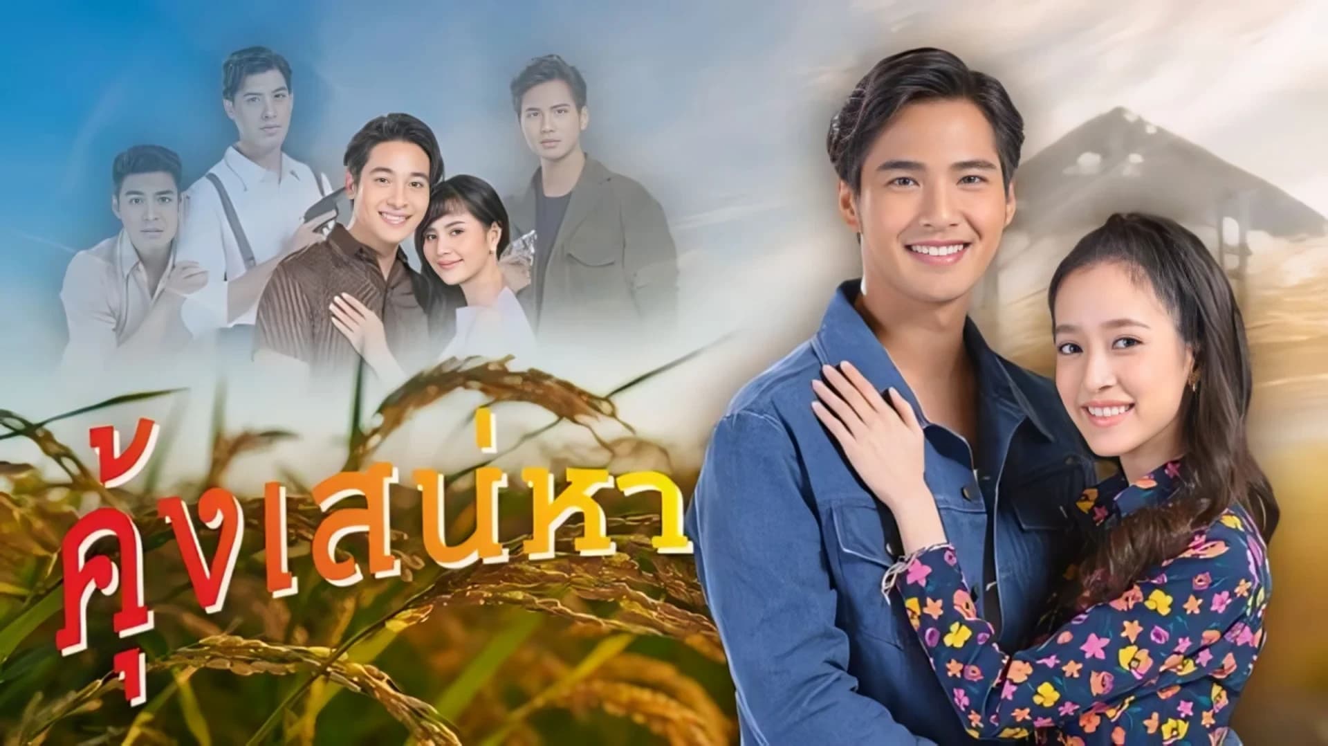 Backdrop from Khung Saneha (2022)