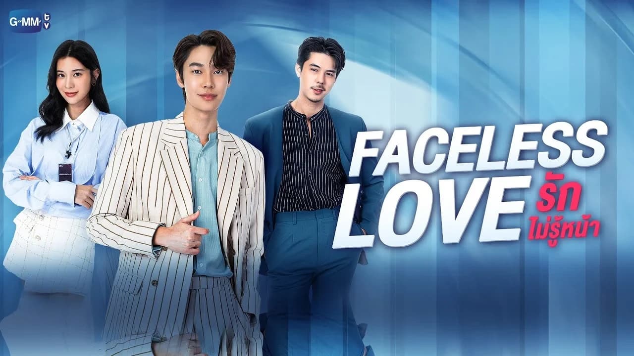 Backdrop from Faceless Love (2023)