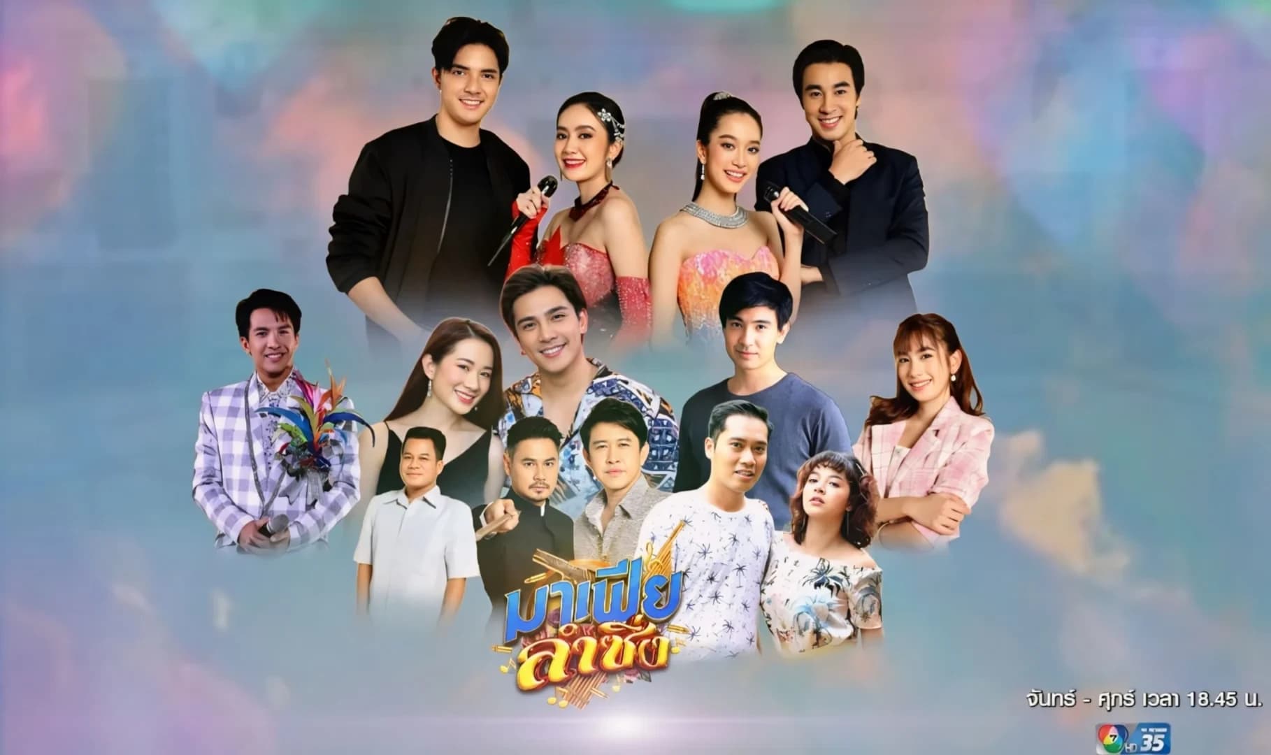 ฉากหลังจากละคร มาเฟียลำซิ่ง (2566)