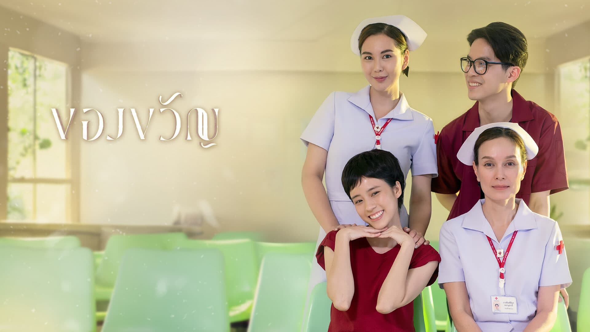 Backdrop from The Gift (2023)