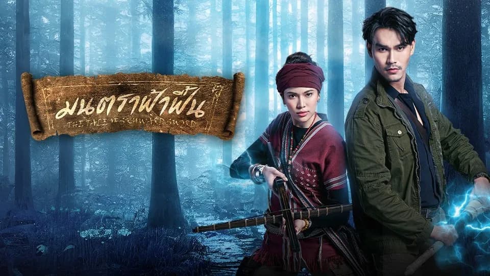 Backdrop from The Tale of Skyward Sword (Montra Fa Fuen) (2023)