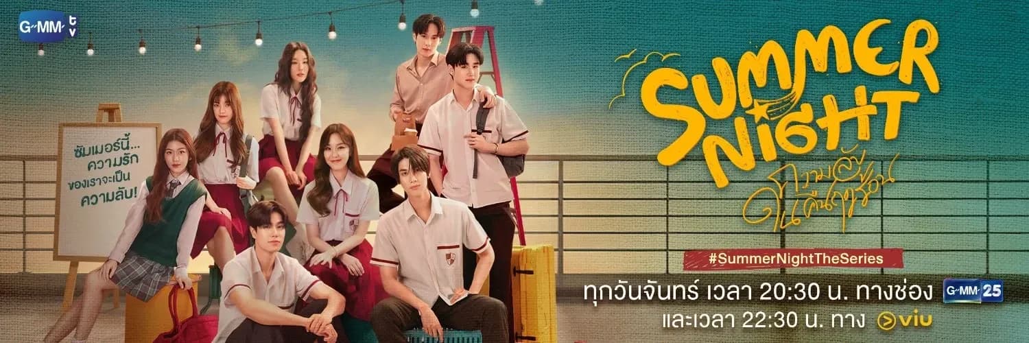 Backdrop from Summer Night (2024)