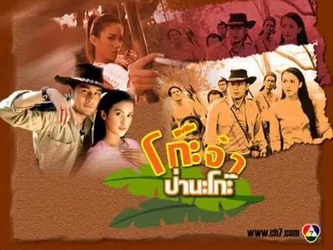 Backdrop from Ko Cha Pa Na Ko (2006)