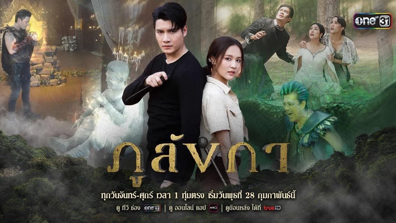 Backdrop from Phu Langka (Legend of The Hidden Land) (2024)