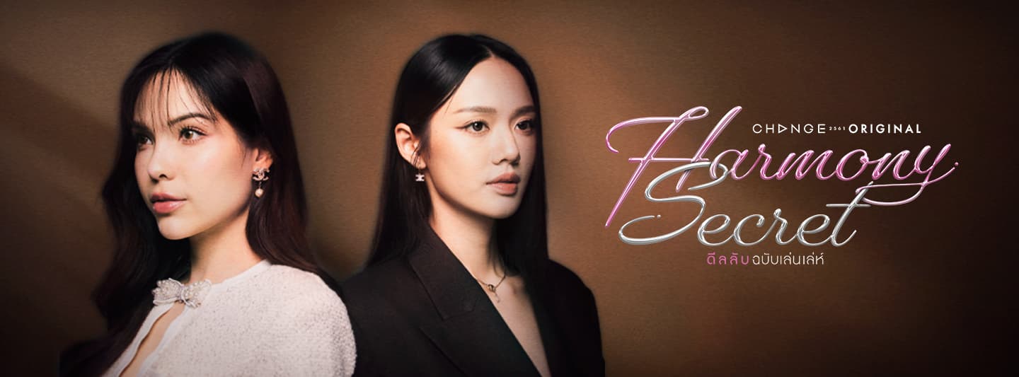 Backdrop from Harmony Secret (2025)