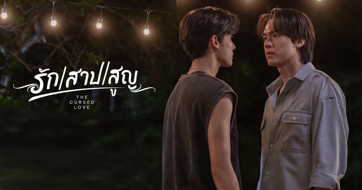 Backdrop from The Cursed Love (2025)