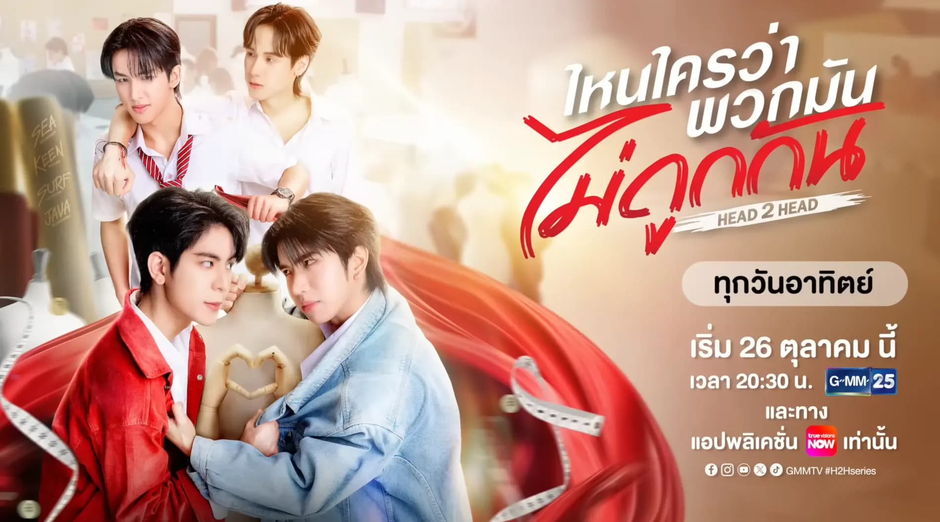 Backdrop from Head 2 Head (2025)