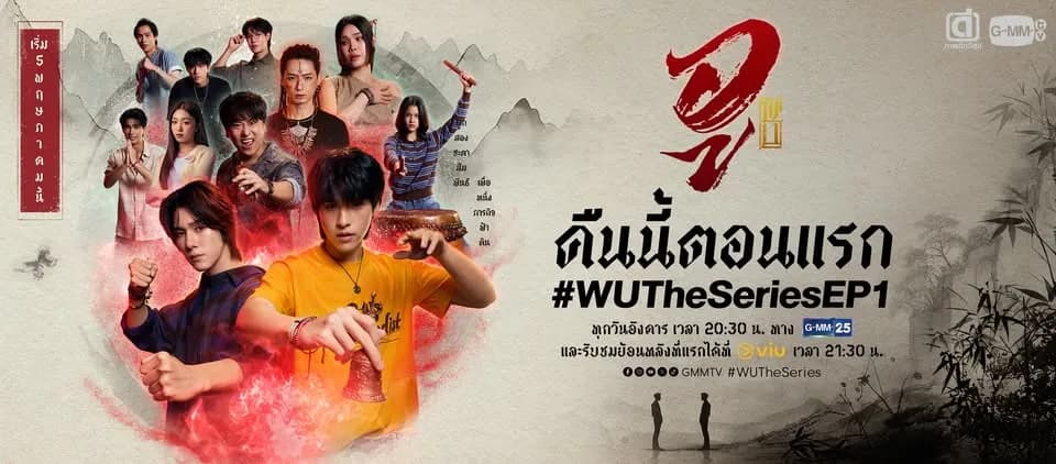Backdrop from WU (2026)