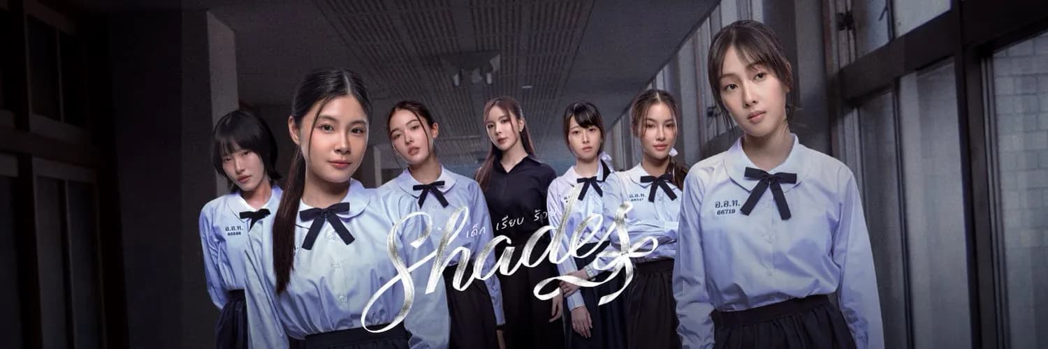 Backdrop from SHADES (2026)