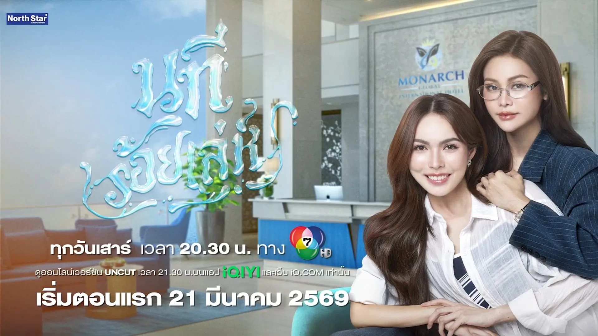 Backdrop from The Water (2026)