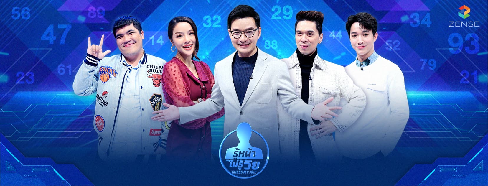 ฉากหลังจากรายการทีวี Guess My Age รู้หน้า ไม่รู้วัย