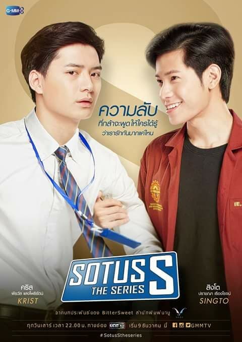 Poster of SOTUS S The Series as background