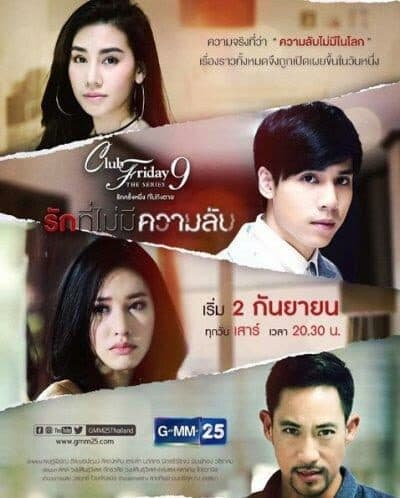 Poster of Club Friday The Series 9 ตอน รักที่ไม่มีความลับ as background