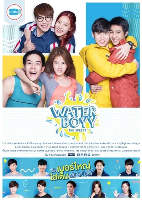 โปสเตอร์ละคร Water Boyy the Series ใช้เป็นพื้นหลัง