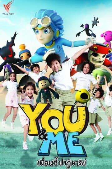 Poster of YOU&ME เพื่อนซี้ปาฏิหาริย์ as background