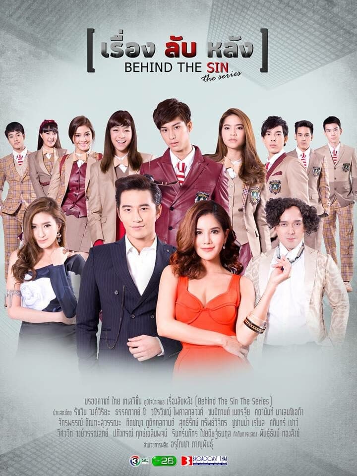 โปสเตอร์ละคร เรื่อง ลับ หลัง Behind The Sin The Series ใช้เป็นพื้นหลัง