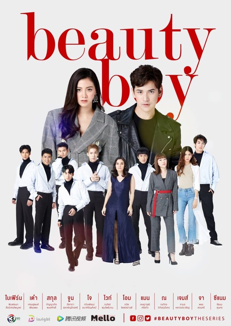 โปสเตอร์ละคร Beauty Boy ผู้ชายขายสวย ใช้เป็นพื้นหลัง