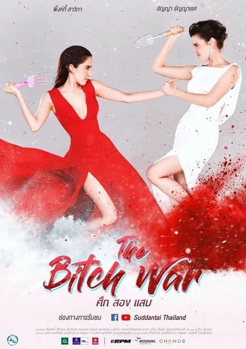 Poster of The Bitch War ศึกสองแสบ as background