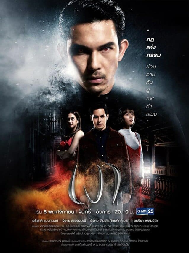 Poster of เงา as background