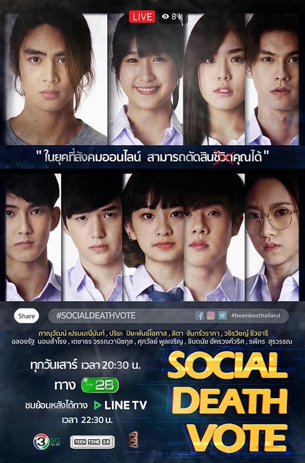 Poster of Social Death Vote โซเชียล เดธ โหวต as background
