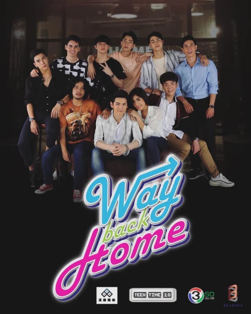 โปสเตอร์ละคร Way Back Home The Series ใช้เป็นพื้นหลัง