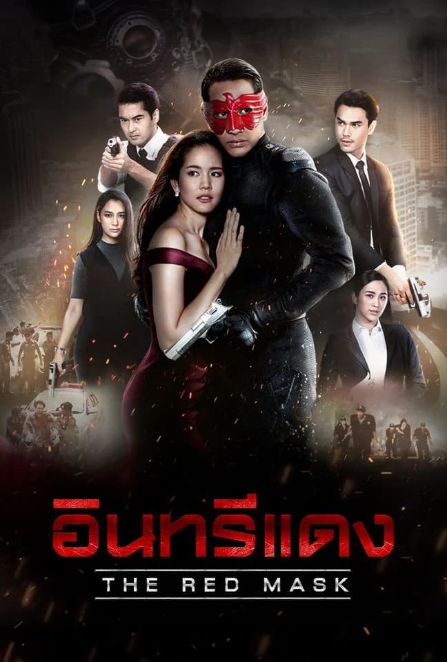 โปสเตอร์ละคร อินทรีแดง ใช้เป็นพื้นหลัง