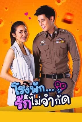 Poster of Rong Pak Ruk Mai Jamgat as background
