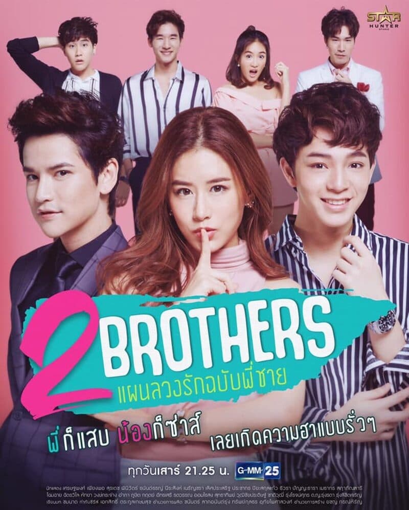 Poster of 2Brothers แผนลวงรัก ฉบับพี่ชาย as background