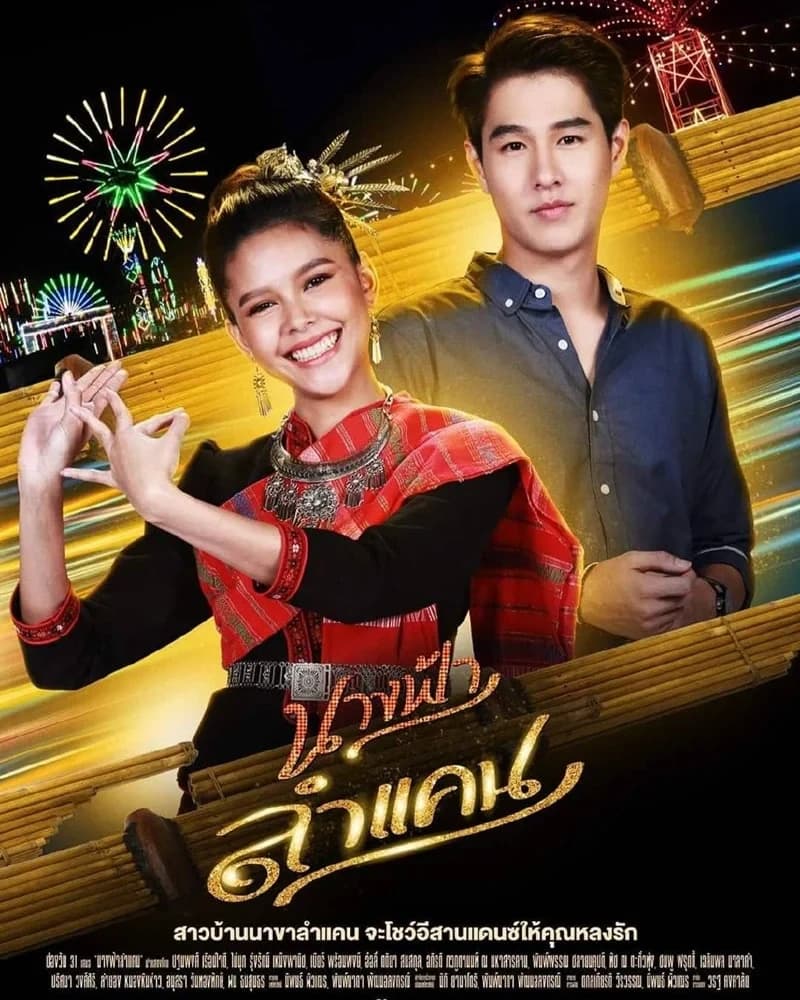 Poster of Dancing Angel (Nang Fah Lam Khaen) (2020) - Thai Content DB