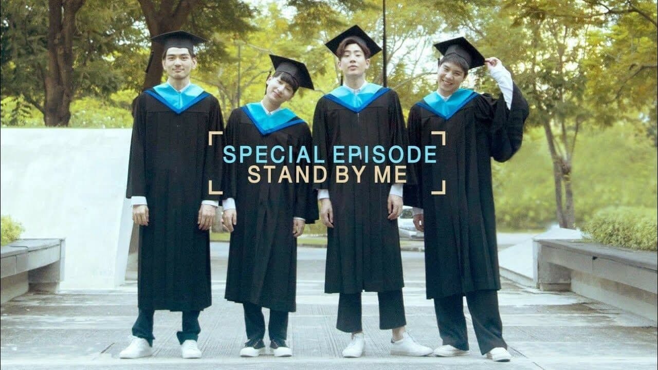 โปสเตอร์ละคร ทฤษฎีจีบเธอ Theory of Love : Special Episode "Stand By Me" ใช้เป็นพื้นหลัง