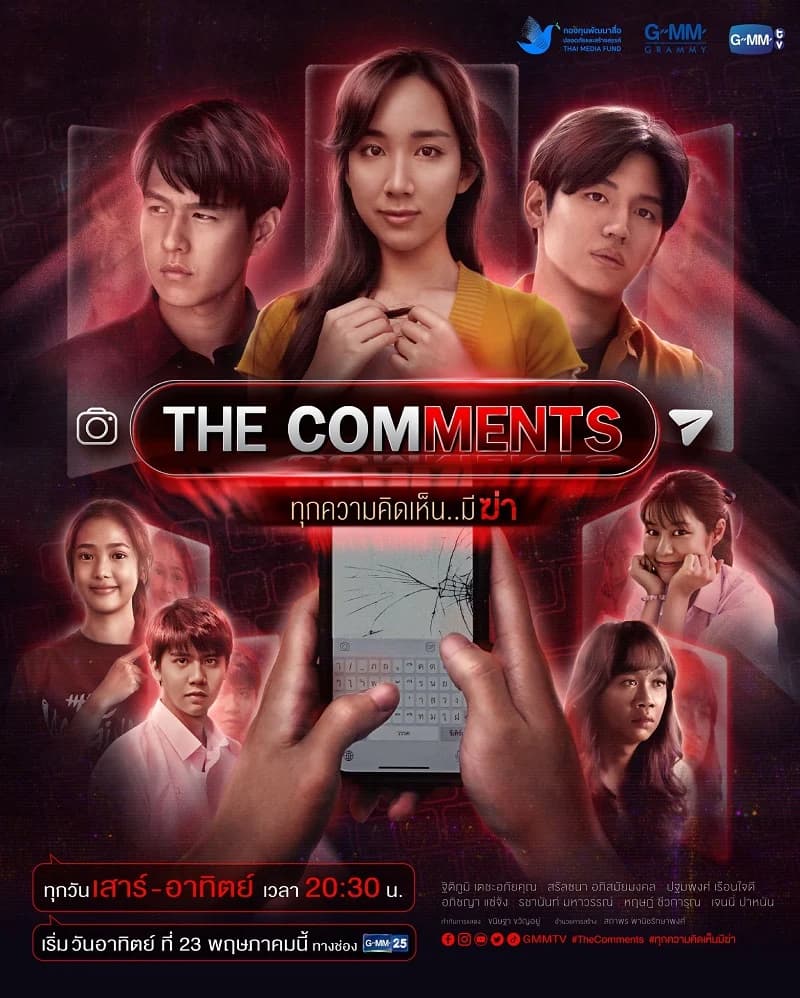 Poster of ทุกความคิดเห็นมีฆ่า The Comments as background