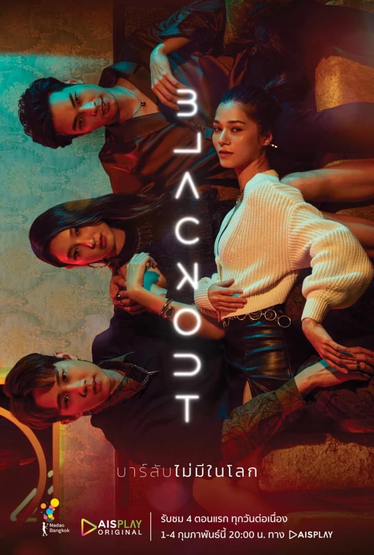 Poster of Blackout บาร์ลับไม่มีในโลก as background
