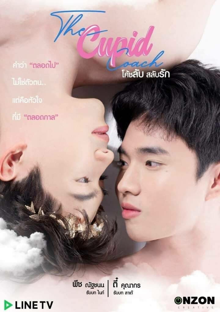 Poster of The Cupid Coach โค้ชลับสลับรัก as background