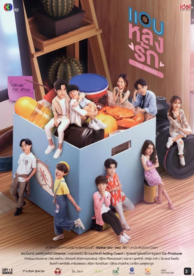 Poster of แอบหลงรัก เดอะซีรีส์ Secret Crush On You as background