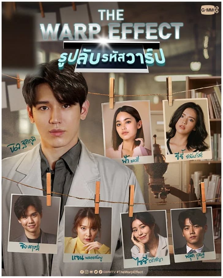 โปสเตอร์ละคร The Warp Effect รูปลับรหัสวาร์ป ใช้เป็นพื้นหลัง