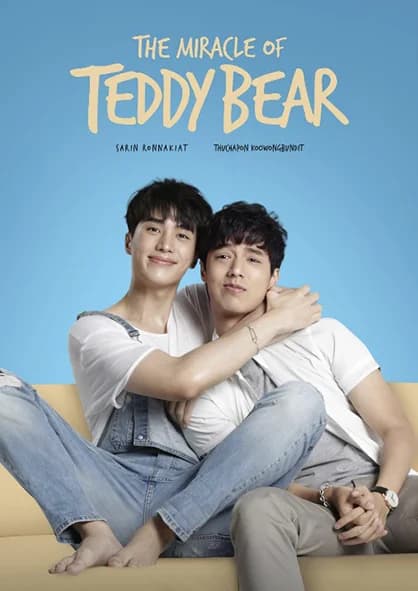 Poster of คุณหมีปาฏิหาริย์ as background