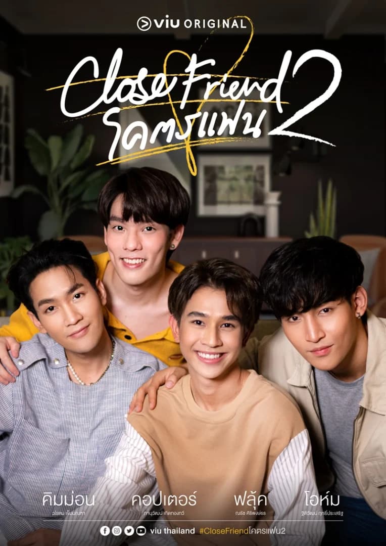 Poster of Close Friend โคตรแฟน ซีซั่น 2 as background