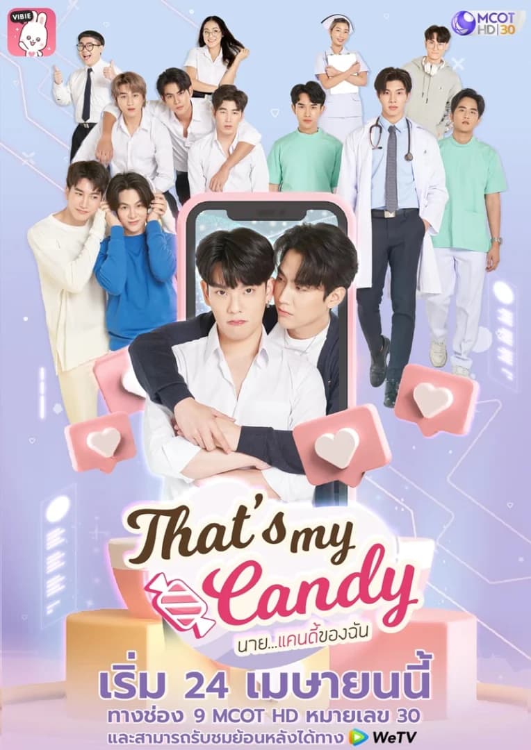 Poster of That’s My Candy นาย..แคนดี้ของฉัน as background