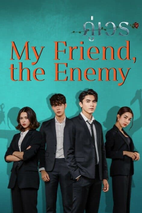 โปสเตอร์ละคร คู่เวร ใช้เป็นพื้นหลัง