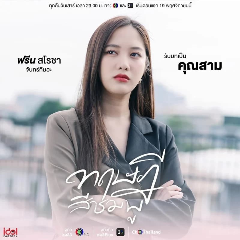 โปสเตอร์ละคร ทฤษฎีสีชมพู GAP The series ใช้เป็นพื้นหลัง