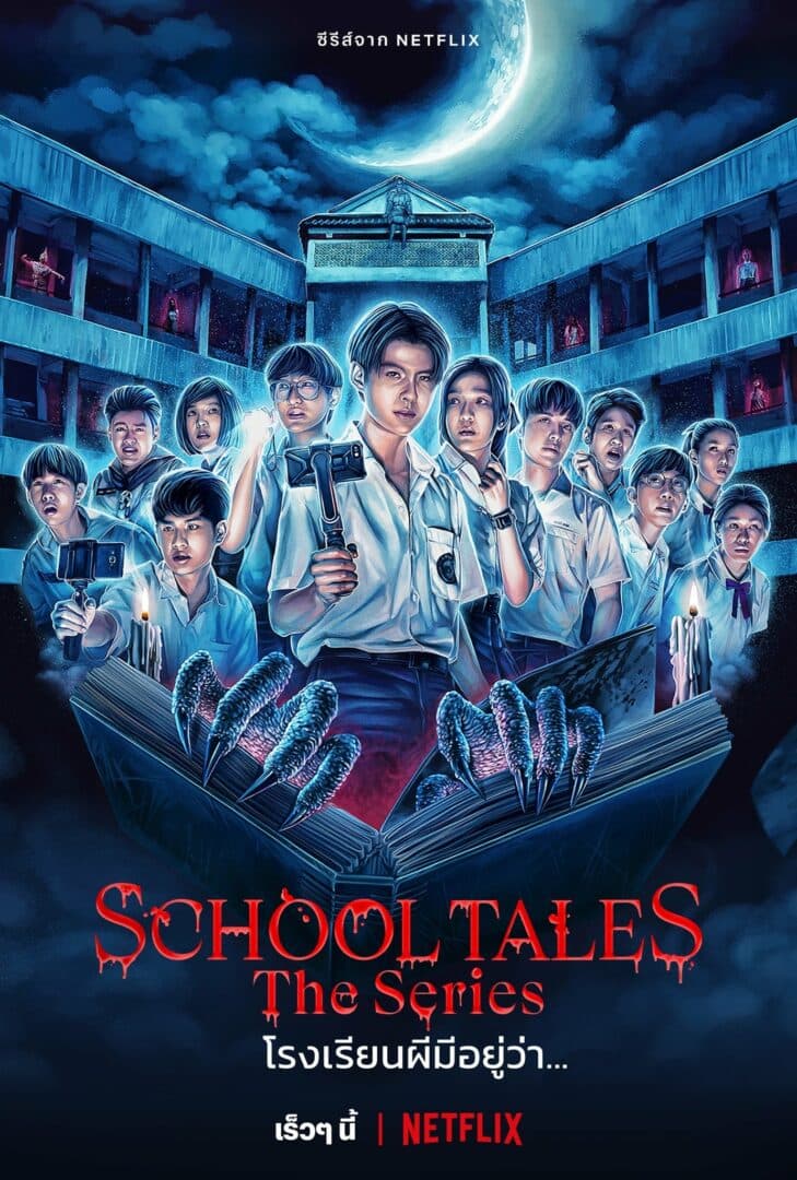 Poster of School Tales the Series โรงเรียนผีมีอยู่ว่า... as background