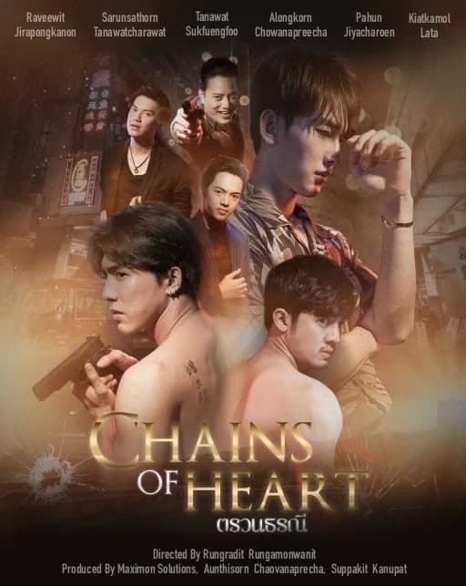 โปสเตอร์ละคร ตรวนธรณี Chain Of Heart ใช้เป็นพื้นหลัง