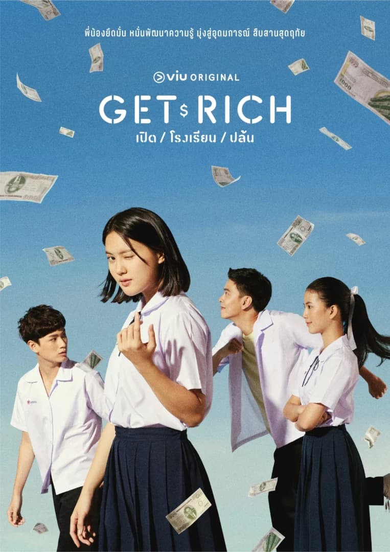 โปสเตอร์ละคร Get Rich เปิด/โรงเรียน/ปล้น ใช้เป็นพื้นหลัง